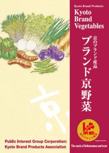 Guide of Kyoto Brand Vegetables